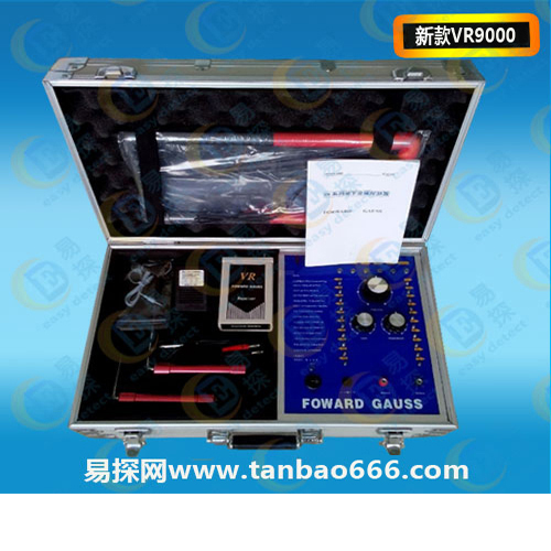 新款VR9000远程地下金属探测器（升级版）