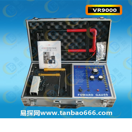 普通版VR9000远程地下金属探测器